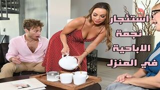 خدمة نجوم الاباحية - سكس مترجم عربى